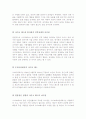 [최신A+우수자료]반사회적 성격장애[사이코 패스]의 개념 및 정의[반사회적인격장애의 원인 및 진단법][반사회적 성격장애의 문제점 및 해결방안[사이코패스레포트][싸이코패스][사이코패스에대한모든것]  4페이지
