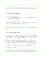 [최신A+우수자료]반사회적 성격장애[사이코 패스]의 개념 및 정의[반사회적인격장애의 원인 및 진단법][반사회적 성격장애의 문제점 및 해결방안[사이코패스레포트][싸이코패스][사이코패스에대한모든것]  5페이지