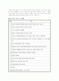 [최신A+우수자료]반사회적 성격장애[사이코 패스]의 개념 및 정의[반사회적인격장애의 원인 및 진단법][반사회적 성격장애의 문제점 및 해결방안[사이코패스레포트][싸이코패스][사이코패스에대한모든것]  9페이지