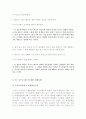 [최신A+우수자료]반사회적 성격장애[사이코 패스]의 개념 및 정의[반사회적인격장애의 원인 및 진단법][반사회적 성격장애의 문제점 및 해결방안[사이코패스레포트][싸이코패스][사이코패스에대한모든것]  12페이지