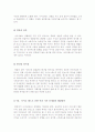 [최신A+우수자료]반사회적 성격장애[사이코 패스]의 개념 및 정의[반사회적인격장애의 원인 및 진단법][반사회적 성격장애의 문제점 및 해결방안[사이코패스레포트][싸이코패스][사이코패스에대한모든것]  18페이지