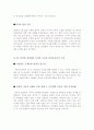 인터넷 실명제와 사이버 모욕죄,인터넷실명제와 사이버모욕죄,악성리플,악플,허위사실유포죄 5페이지