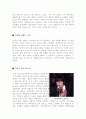 인터넷 실명제와 사이버 모욕죄,인터넷실명제와 사이버모욕죄,악성리플,악플,허위사실유포죄 14페이지