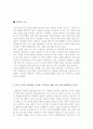 인터넷 실명제와 사이버 모욕죄,인터넷실명제와 사이버모욕죄,악성리플,악플,허위사실유포죄 16페이지