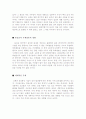 [최신A+자료]국제결혼의 현황과 문제점에 따른 개선방안과 과제 및 정책방향 [국제결혼에 대한 레포트][국제결혼의 문제점][국제결혼의 현황][국제결혼 조사][국제결혼][다문화사회와 다문화가정&국제결혼]  6페이지