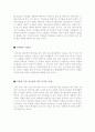 [최신A+자료]국제결혼의 현황과 문제점에 따른 개선방안과 과제 및 정책방향 [국제결혼에 대한 레포트][국제결혼의 문제점][국제결혼의 현황][국제결혼 조사][국제결혼][다문화사회와 다문화가정&국제결혼]  8페이지