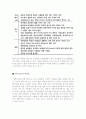 [최신A+자료]국제결혼의 현황과 문제점에 따른 개선방안과 과제 및 정책방향 [국제결혼에 대한 레포트][국제결혼의 문제점][국제결혼의 현황][국제결혼 조사][국제결혼][다문화사회와 다문화가정&국제결혼]  10페이지