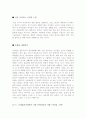[최신A+자료]국제결혼의 현황과 문제점에 따른 개선방안과 과제 및 정책방향 [국제결혼에 대한 레포트][국제결혼의 문제점][국제결혼의 현황][국제결혼 조사][국제결혼][다문화사회와 다문화가정&국제결혼]  11페이지