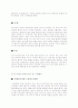 [최신A+자료]국제결혼의 현황과 문제점에 따른 개선방안과 과제 및 정책방향 [국제결혼에 대한 레포트][국제결혼의 문제점][국제결혼의 현황][국제결혼 조사][국제결혼][다문화사회와 다문화가정&국제결혼]  14페이지