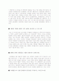 [최신A+자료]국제결혼의 현황과 문제점에 따른 개선방안과 과제 및 정책방향 [국제결혼에 대한 레포트][국제결혼의 문제점][국제결혼의 현황][국제결혼 조사][국제결혼][다문화사회와 다문화가정&국제결혼]  15페이지