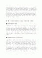 [최신A+자료]국제결혼의 현황과 문제점에 따른 개선방안과 과제 및 정책방향 [국제결혼에 대한 레포트][국제결혼의 문제점][국제결혼의 현황][국제결혼 조사][국제결혼][다문화사회와 다문화가정&국제결혼]  18페이지