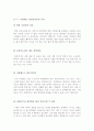 [올해최신자료][사형제도 존폐론 폐지론 존치론 총정리] 사형제도의 찬성입장[사형제도존치론]과 사형제도반대입장[사형제도폐지론] 및 나의 견해완벽정리[사형제도 찬반토론레포트]  11페이지