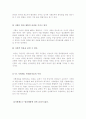 [올해최신자료][사형제도 존폐론 폐지론 존치론 총정리] 사형제도의 찬성입장[사형제도존치론]과 사형제도반대입장[사형제도폐지론] 및 나의 견해완벽정리[사형제도 찬반토론레포트]  12페이지