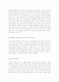 [올해최신자료][사형제도 존폐론 폐지론 존치론 총정리] 사형제도의 찬성입장[사형제도존치론]과 사형제도반대입장[사형제도폐지론] 및 나의 견해완벽정리[사형제도 찬반토론레포트]  14페이지