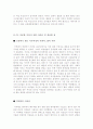 올해최신A+자료 - 다문화 가정에 관한 조사, 다문화가정의문제점, 다문화가정의해결방안, 문제점과해결 7페이지