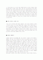 올해최신A+자료 - 다문화 가정에 관한 조사, 다문화가정의문제점, 다문화가정의해결방안, 문제점과해결 9페이지