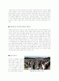 올해최신A+자료 - 다문화 가정에 관한 조사, 다문화가정의문제점, 다문화가정의해결방안, 문제점과해결 13페이지
