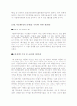 올해최신A+자료 - 다문화 가정에 관한 조사, 다문화가정의문제점, 다문화가정의해결방안, 문제점과해결 14페이지