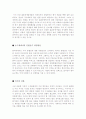 올해최신A+자료 - 다문화 가정에 관한 조사, 다문화가정의문제점, 다문화가정의해결방안, 문제점과해결 16페이지