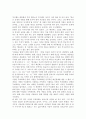 (A+ 독후감) 생각의 힘 : 노만 빈센트 필 3페이지