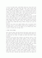 (A+ 독후감) 생각의 힘 : 노만 빈센트 필 4페이지