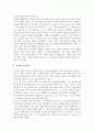 (A+ 독후감) 생각의 힘 : 노만 빈센트 필 5페이지