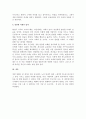 (A+ 독후감) 생각의 힘 : 노만 빈센트 필 8페이지