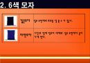 아주대학교 창의적사고훈련 (아이디어 상품 :세탁기) PPT 발표 23페이지