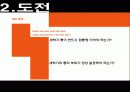 아주대학교 창의적사고훈련 (아이디어 상품 :세탁기) PPT 발표 31페이지