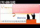 아주대학교 창의적사고훈련 (아이디어 상품 :세탁기) PPT 발표 42페이지