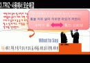 아주대학교 창의적사고훈련 (아이디어 상품 :세탁기) PPT 발표 44페이지