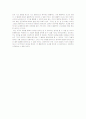 생각의탄생을 읽고 책에서 소개한 13가지 도구를 이용하여 자신의 실생활에 접목시켜 소개 3페이지