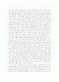 Blind spot 독후감 1페이지