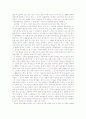 Blind spot 독후감 2페이지
