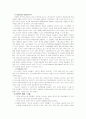 공학자출신의 CEO조사 4페이지