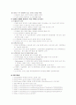 공학자출신의 CEO조사 6페이지