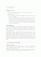 10년후 자신이 경영할 회사소개및 경영 비전과 로드맵 2페이지