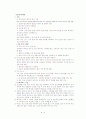 10년후 자신이 경영할 회사소개및 경영 비전과 로드맵 3페이지