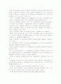 노사관계의 개념과 특징 및 구조, 산업평화 노사관계의 목표 9페이지