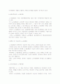 노사관계의 학제적 본질과 학문적 성격 6페이지