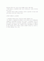 노사관계의 학제적 본질과 학문적 성격 7페이지
