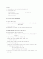 전자세라믹스 7페이지
