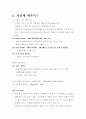 전자세라믹스 9페이지