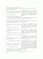 사회복지 설정법 시행령 시행규칙 비교 2페이지