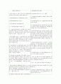 사회복지 설정법 시행령 시행규칙 비교 6페이지