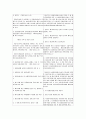 사회복지 설정법 시행령 시행규칙 비교 7페이지