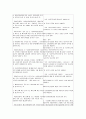 사회복지 설정법 시행령 시행규칙 비교 10페이지