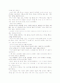 동양의 윤리사상 [공자의 유가윤리, 석가의 불가윤리, 장자의 도가윤리] 8페이지