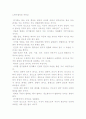 동양의 윤리사상 [공자의 유가윤리, 석가의 불가윤리, 장자의 도가윤리] 11페이지