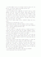 동양의 윤리사상 [공자의 유가윤리, 석가의 불가윤리, 장자의 도가윤리] 14페이지